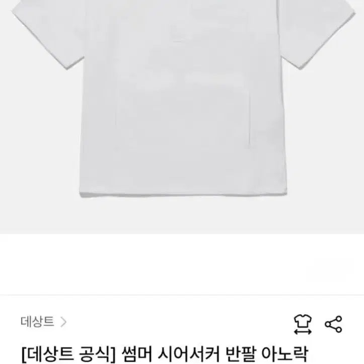 [BUNJANG] Descente Men's Anorak Short Sleeve T-shirt (Size 95) / 남성 95 데상트 아노락 반팔