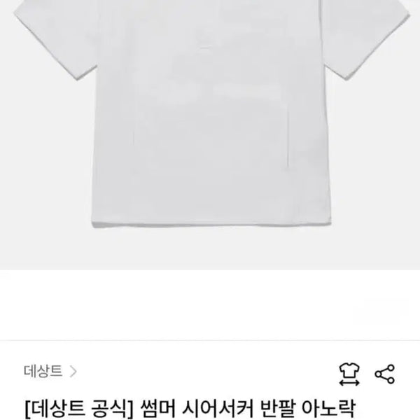 [BUNJANG] Descente Men's Anorak Short Sleeve T-shirt (Size 95) / 남성 95 데상트 아노락 반팔