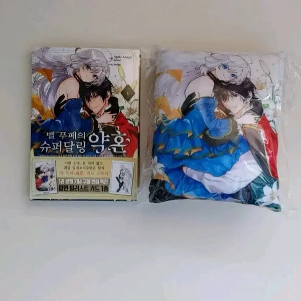 [BUNJANG] Belpuffe's Super Darling Engagement Vol. 1 First Edition + Aladin Cushion / 벨푸페의 슈퍼달링 약혼 1권 초판 + 알라딘 쿠션