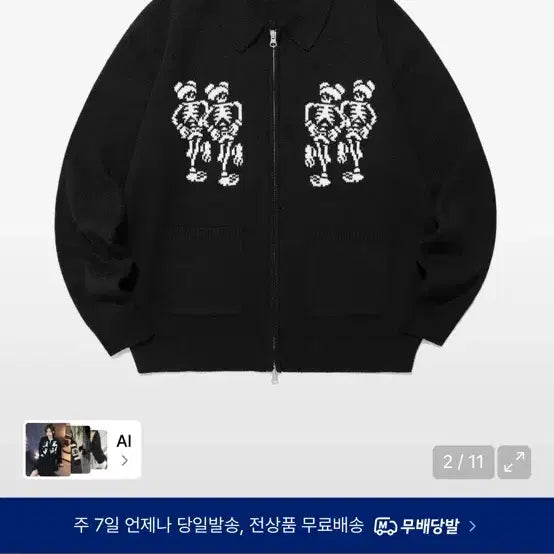 [BUNJANG] Night Ghost Club Knit Zip-up L / 나이트고스트클럽 니트집업 L