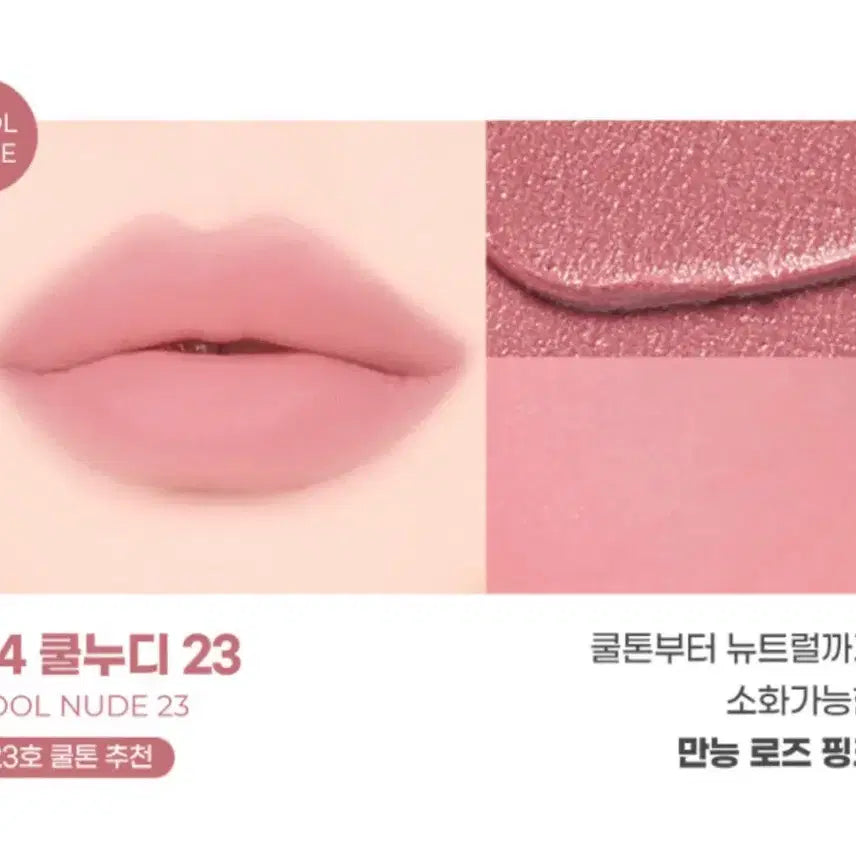 [BUNJANG] Colorgram Geek Nude Color Cover Tint Cool Nudy 23 / 컬러그램 긱 누드 컬러 커버 틴트 쿨누디23(새상품)