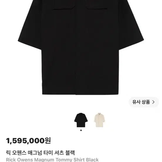 [BUNJANG] Rick Owens Magnum Tammy Short Sleeve Shirt Jacket Black / 릭오웬스 매그넘 타미 반팔 셔츠 자켓 블랙