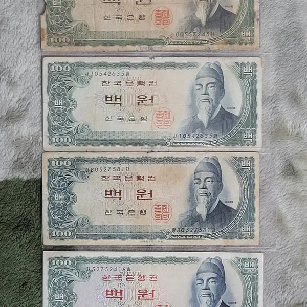 [BUNJANG] Bank of Korea King Sejong 100 Won Banknote Set (4 Types) / 한국은행 세종100원지폐 흑색지포함 4종
