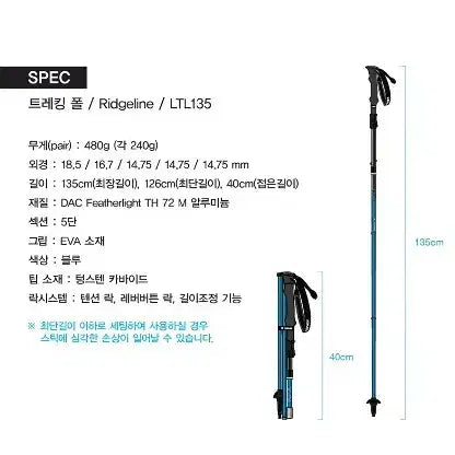 [BUNJANG] Helinox Trekking Poles LTL135 with Genuine Case / 헬록스 트레킹폴/ 등산스틱 ltl135 팝니다.(정품케이스포함)