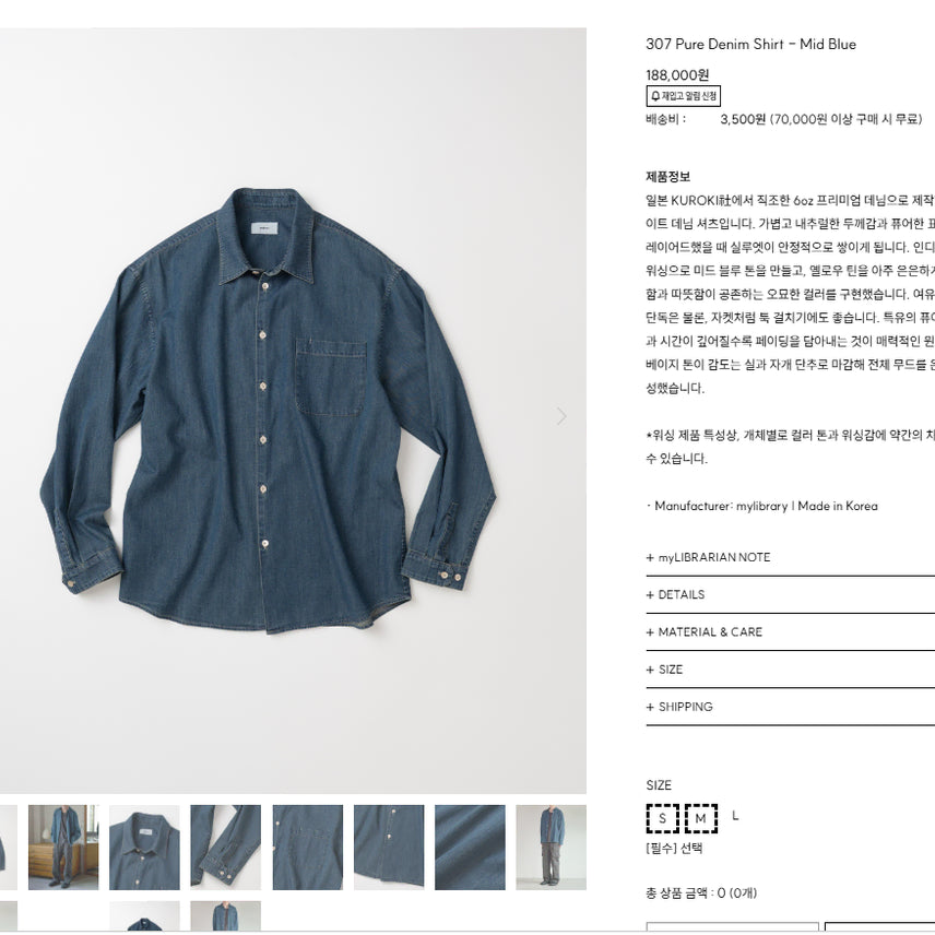 [BUNJANG] MY LIBRARY 307 Pure Denim Shirt - Mid Blue / 마이라이브러리 307 Pure Denim Shirt - Mid Blue