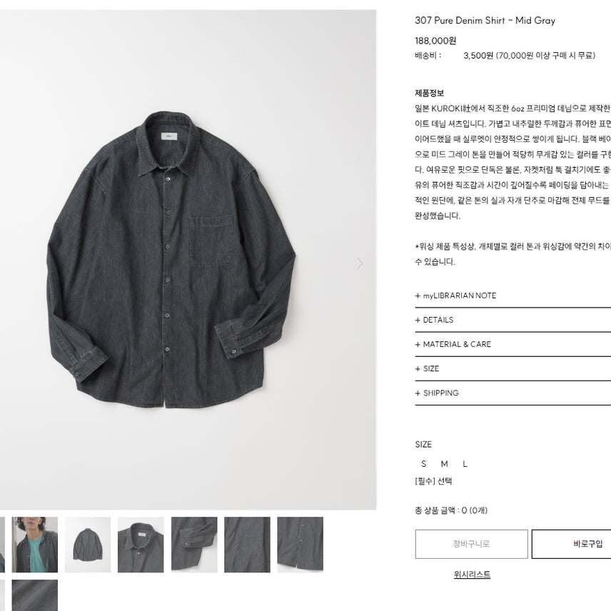 [BUNJANG] My Library 307 Pure Denim Shirt - Mid Gray / 마이라이브러리 307 Pure Denim Shirt - Mid Gray