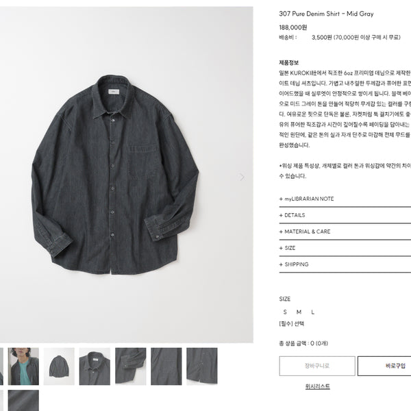 [BUNJANG] My Library 307 Pure Denim Shirt - Mid Gray / 마이라이브러리 307 Pure Denim Shirt - Mid Gray