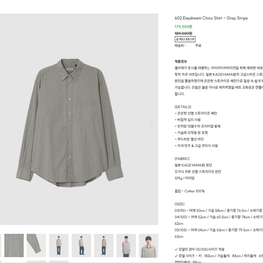 [BUNJANG] My Library 602 Daydream Chico Shirt - Gray Stripe / 마이라이브러리 602 Daydream Chico Shirt - Gray