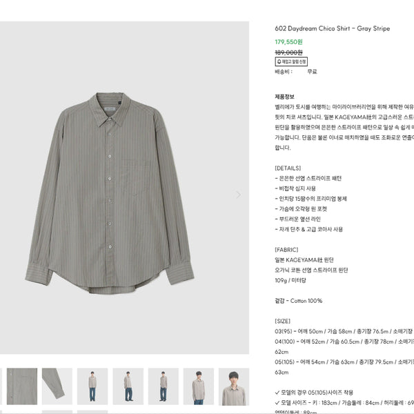 [BUNJANG] My Library 602 Daydream Chico Shirt - Gray Stripe / 마이라이브러리 602 Daydream Chico Shirt - Gray