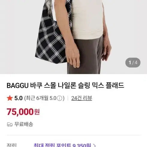 [BUNJANG] BAKU Nylon Sling Bag Black Check / 바쿠 나일론 슬링백 블랙 체크
