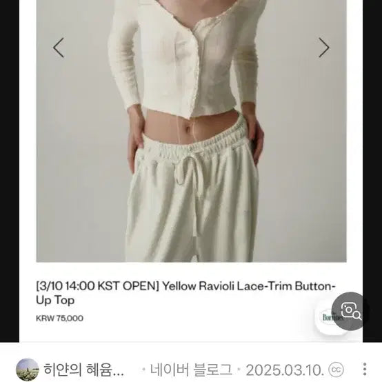 [BUNJANG] The Barnet Ravioli Cardigan Ivory / 더바넷 라비올리 가디건 아이보리