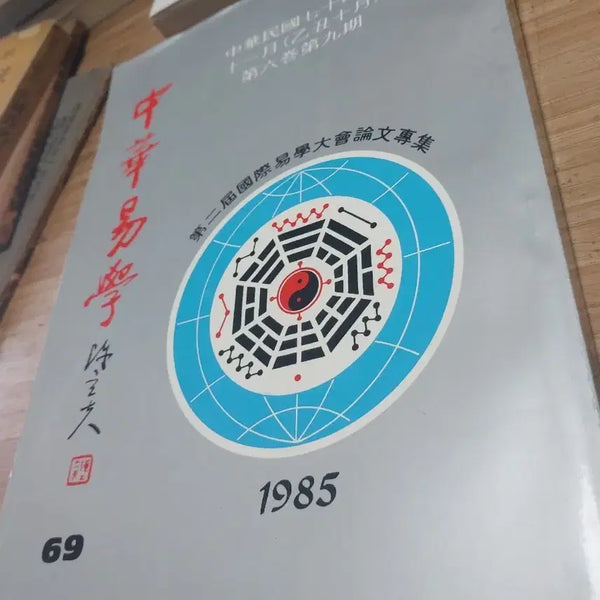 [BUNJANG] 1985 International Congress of Applied Mechanics Proceedings / 1985년도 국제역학대회 논문집