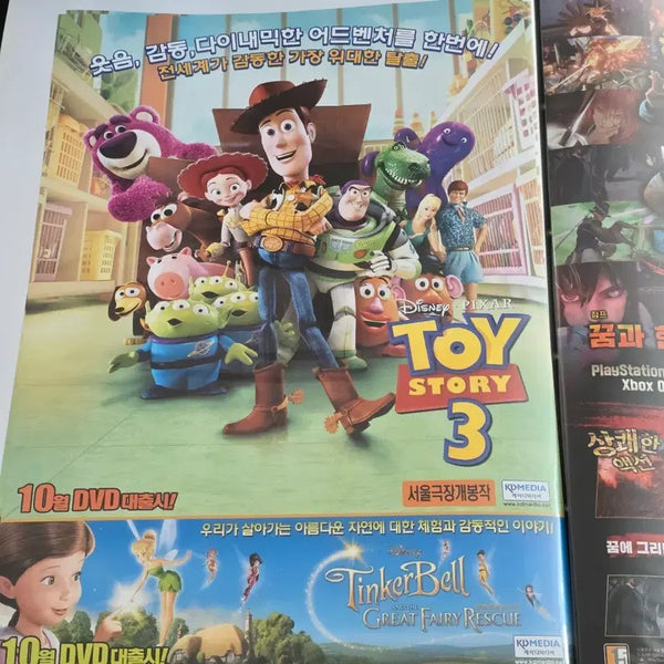 [BUNJANG] Toy Story 3 & Tinker Bell 2 Double-Sided Promotional Poster / 미전시 소장용 토이 스토리 3 홍보 포스터