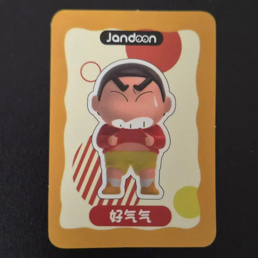 [BUNJANG] Jandoon Crayon Shin-chan Mini Figure (Sealed) / [Jandoon/미개봉] 4.6cm 짱구 미니 엉뚱발랄 피규어 삐졌어!!