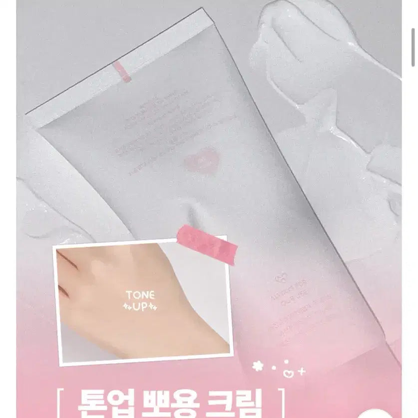 [BUNJANG] AOU Tone-Up Cream / S급 에이오유 톤업 뽀용 미백 크림 aou 화장품 로션