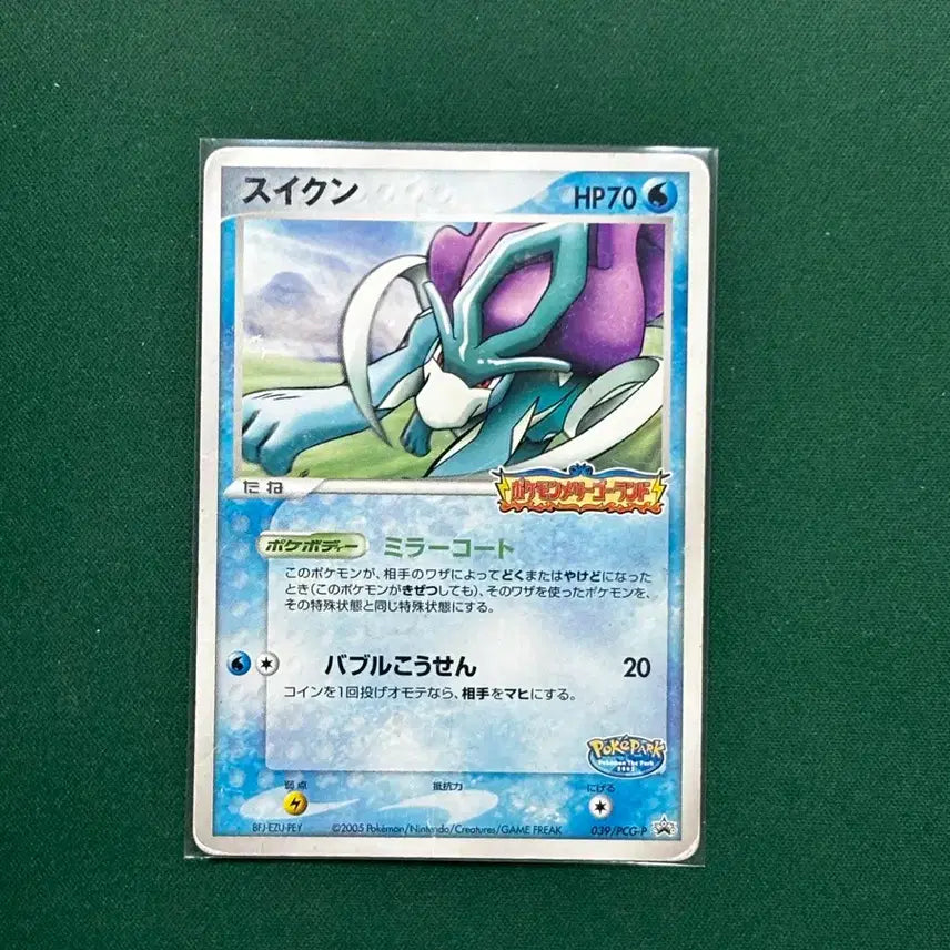 [BUNJANG] Pokemon Card Suicune Pokepark Promo 039-PCGP / 포켓몬카드 스이쿤 포케파크 프로모 039-PCGP