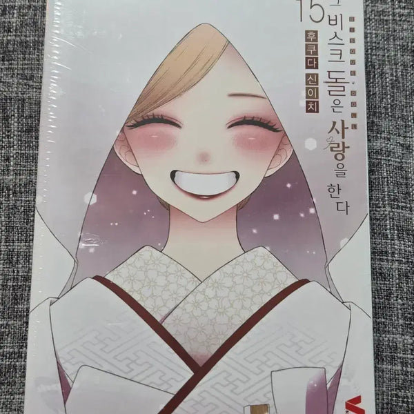 [BUNJANG] Bisque Doll Limited Edition Volume 15 (Sealed) / 비스크돌 15권 한정판 미개봉