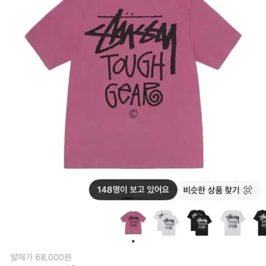 [BUNJANG] Stussy Tough Gear T-Shirt Berry M / 스투시 터프 기어 티셔츠 베리 m
