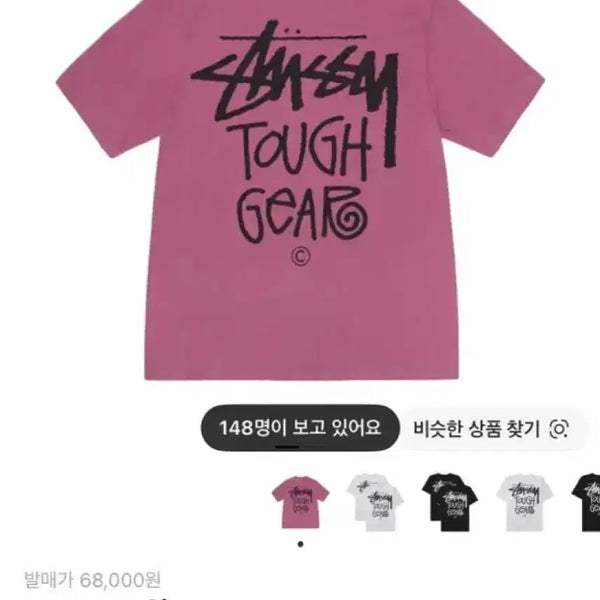 [BUNJANG] Stussy Tough Gear T-Shirt Berry M / 스투시 터프 기어 티셔츠 베리 m