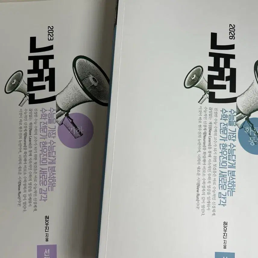 [BUNJANG] Synapse Calculus I, Calculus II Textbook / 뉴런 확통 시냅스 확통 팝니다