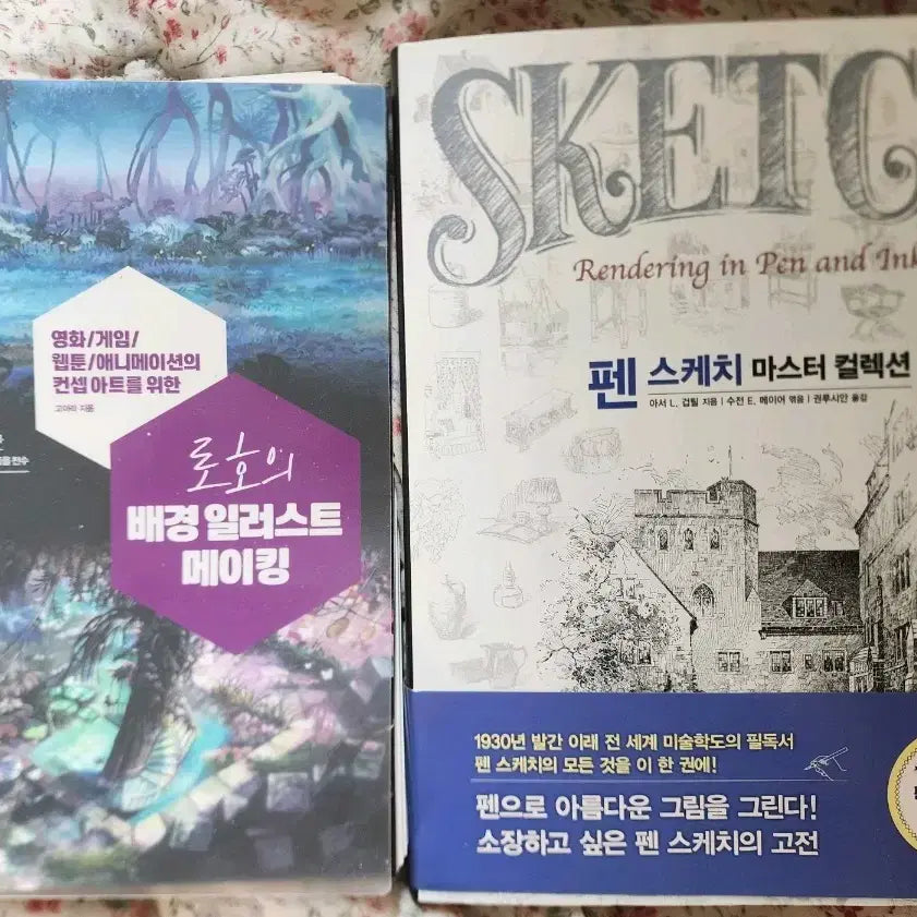 [BUNJANG] Roho Background Illustration Making, Pen Sketch Master Collection, Speed Painting Art Book Bundle / 로호 배경 일러스트 메이킹 펜 스케치 마스터 컬렉션 스피드 페인팅 작법서