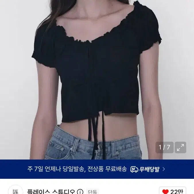 [BUNJANG] Black Frill Ribbon Strap Round Neck Cropped Short Sleeve Blouse / 블랙 반팔 블라우스 셔츠