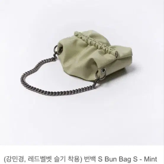 [BUNJANG] Samo Ondoh "Bun Bag" Mint Chain Shoulder Bag / 세이모온도 번백 강민경백 민트색 체인백
