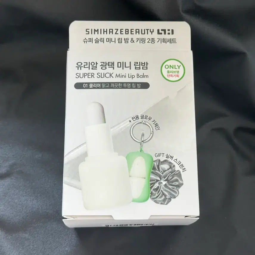 [BUNJANG] Simihaze Beauty Super Slick Mini Lip Balm 1g Keychain Silver Crunch Breeze / 새상품) 시미헤이즈뷰티 슈퍼 슬릭 미니 립 밤 1g키체인 실버크런치 브리