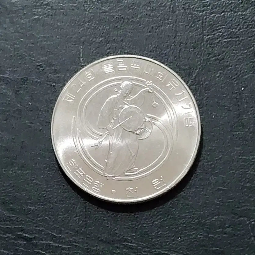 [BUNJANG] 1983 Seoul Olympics 24th Games Commemorative Coin (1,000 Won) / 1983년 88서울 올림픽 제24회 기념주화 천원