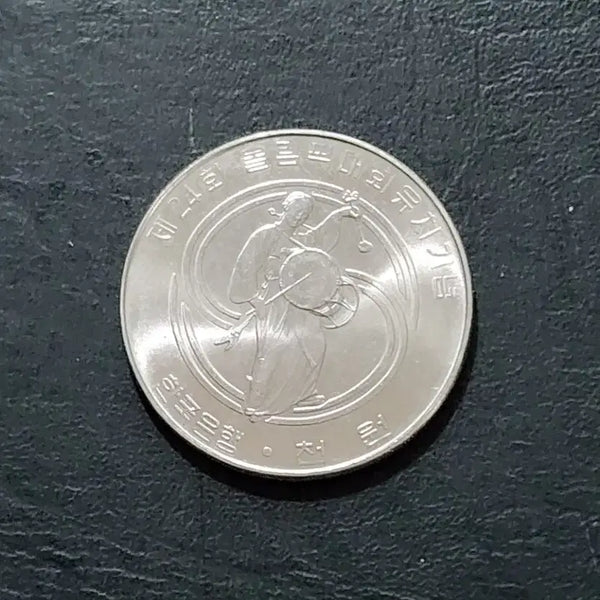 [BUNJANG] 1983 Seoul Olympics 24th Games Commemorative Coin (1,000 Won) / 1983년 88서울 올림픽 제24회 기념주화 천원