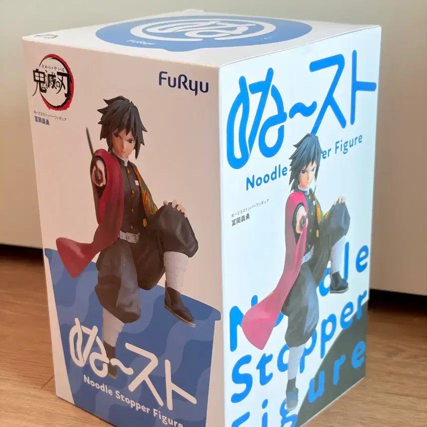 [BUNJANG] FURYU Demon Slayer Tomioka Giyu Noodle Stopper Figure (Sealed) / 미개봉 후류 귀멸의 칼날 토미오카 기유 누들스토퍼 피규어