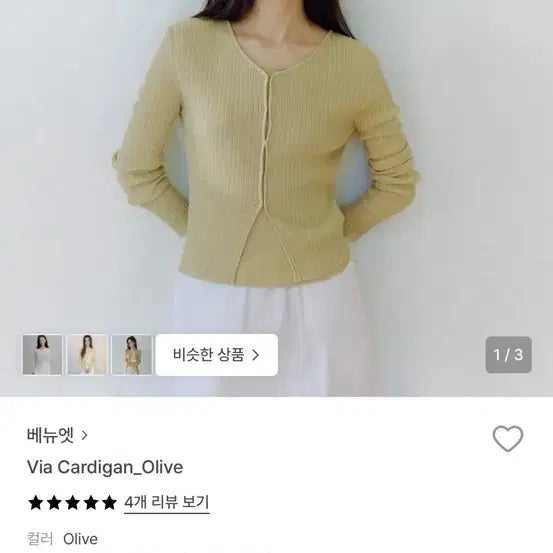 [BUNJANG] Venet Olive Cardigan New / 베뉴엣 가디건 올리브 새상품