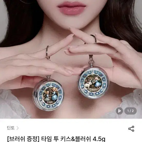 [BUNJANG] Dinto Alice Time to Kiss Blush 606 Cool Winter / 딘토 앨리스 타임투키스블러쉬 606쿨윈터 교신가능