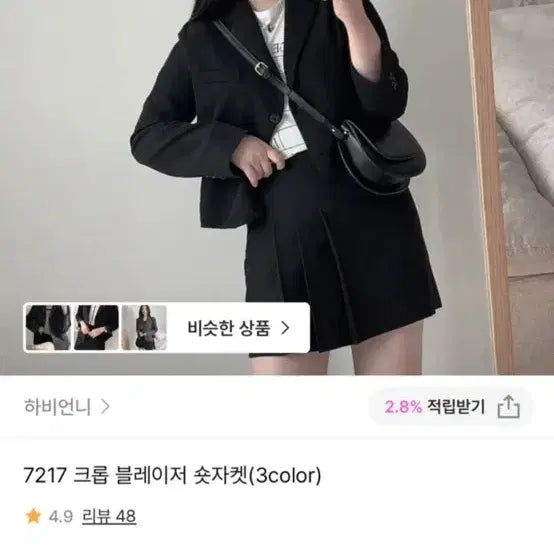 [BUNJANG] Hobbyunni Cropped Blazer Jacket / 하비언니 크롭 블레이져 자켓