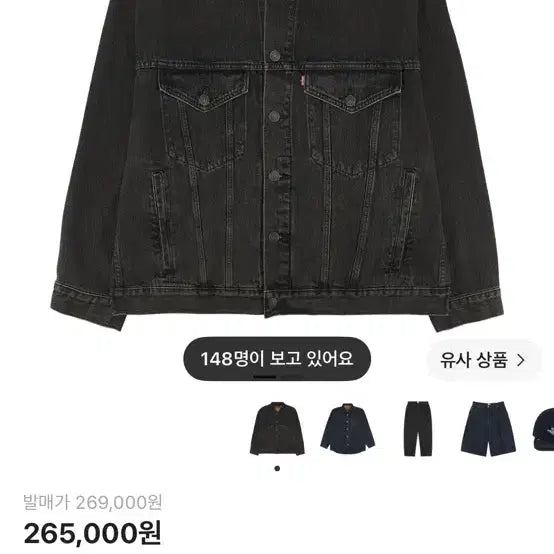 [BUNJANG] Levi's x Jordan Trucker Jacket / 리바이스 조던 트러커 s