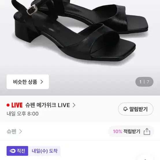 [BUNJANG] Spigen Basic Curve Strap Sandals (2.5cm) / 슈펜 베이직 커브 스트랩 샌들 (2.5cm)_샌들구두 샌들힐 출근룩