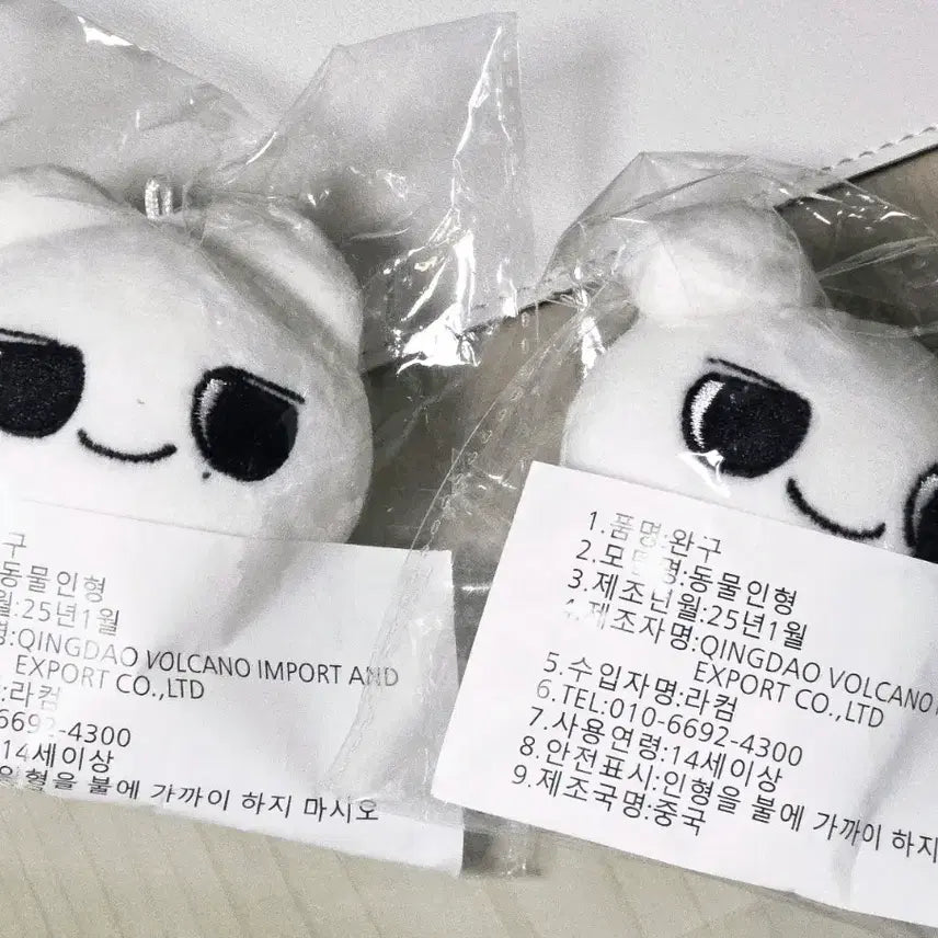 [BUNJANG] NCT WISH Yushi Myomysi & Daengmyosi Doll / 엔시티위시 유우시 인형 묘묘시, 댕묘시