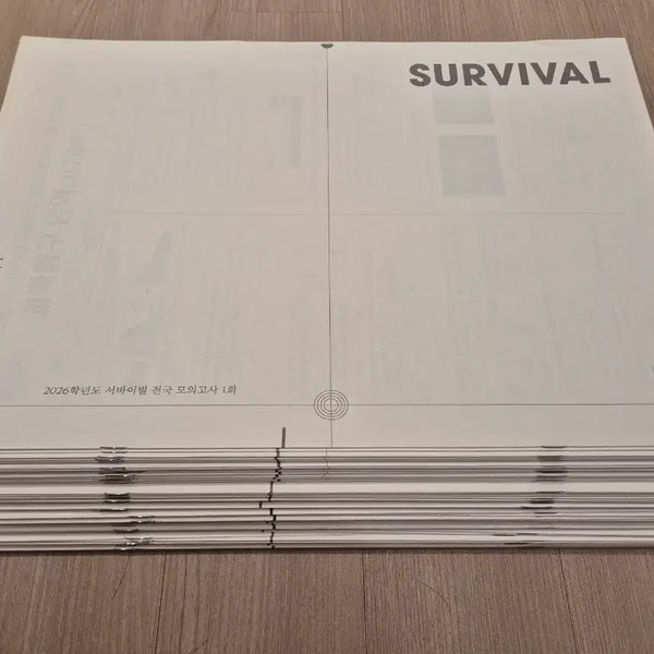 [BUNJANG] 2026 SadaeInjae Earth Science 1 Mock Exams (48 Sets) / 2026 지구과학1 모의고사 시대인재 지1 모의고사 48회분
