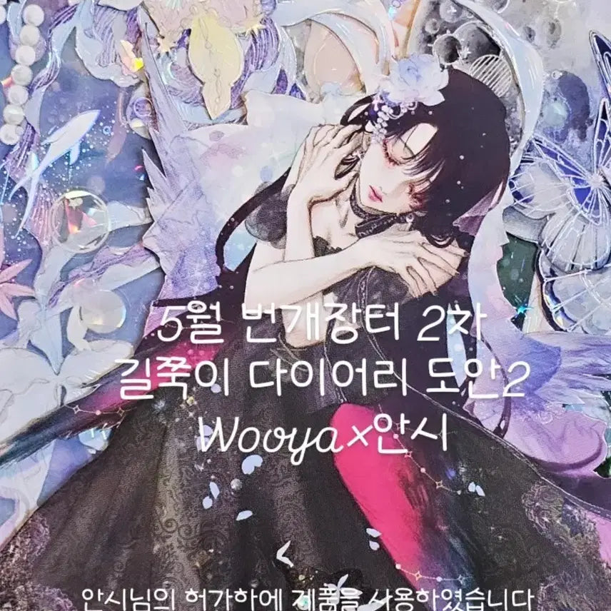 [BUNJANG] UYA Handmade Diary 'Gireukyi' Design 3 / 우야 수제 다이어리 길쭉이 도안3