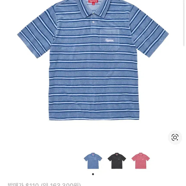 [BUNJANG] Supreme Stripe Terry Short Sleeve Polo Royal - 24SS / [L] 슈프림 스트라이프 테리 숏슬리브 폴로 로얄 - 24SS