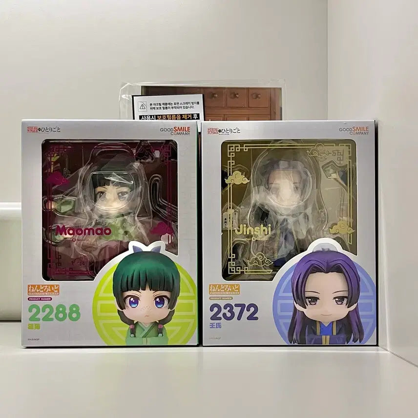 [BUNJANG] Kusuriya no Hitorigoto Mao Mao & Jinshi Nendoroid Bundle Set with Diorama / (디오라마 포함) 약사의 혼잣말 마오마오 진시 넨도로이드 특전 일괄