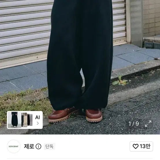 [BUNJANG] Black Casual Pants / 바지
