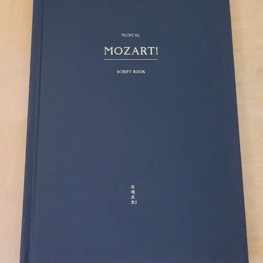 [BUNJANG] Musical Mozart Script Book / 뮤지컬 모차르트 대본집