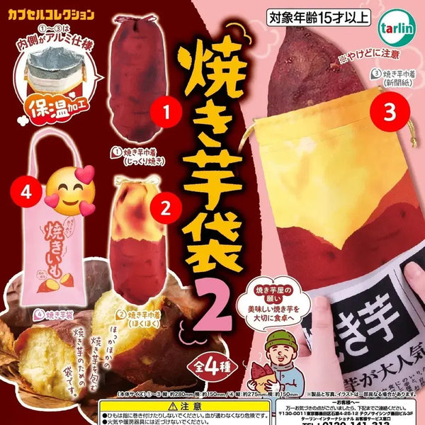 [BUNJANG] Roasted Sweet Potato Pouch Bag Gacha / 미개봉 군고구마 파우치 가방 가챠