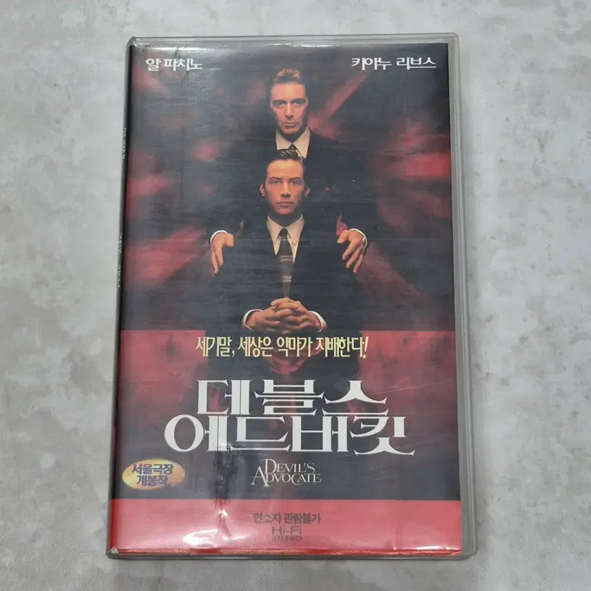 [BUNJANG] The Devil's Advocate VHS Video Tape / 영화 데블스 에드버킷 VHS 비디오테이프
