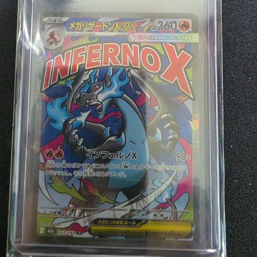 [BUNJANG] Pokemon Inferno Charizard MA Holo, Lillie's Determination SR, Mega Venusaur SAR, Pikachu CHR, Gengar CHR / 포켓몬카드 판매합니다