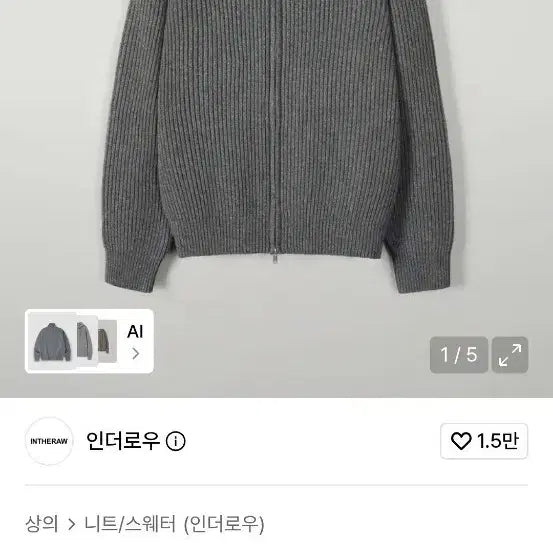 [BUNJANG] The Row Full Zip Knit Cardigan Grey Melange Size 3 / 인더로우 풀집업 니트 가디건 그레이멜란지 사이즈3 판매