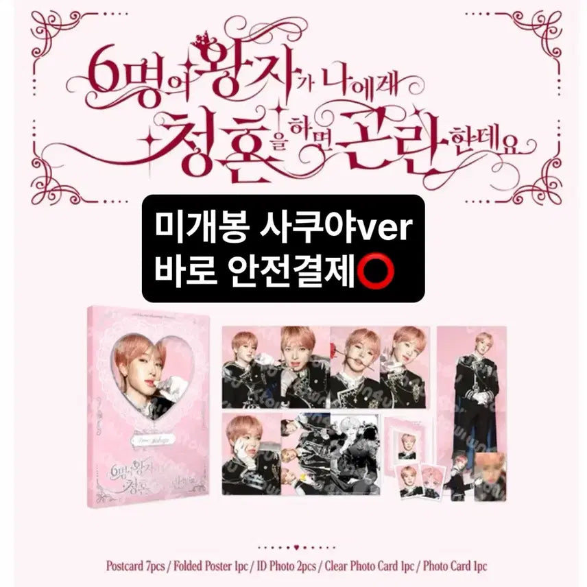 [BUNJANG] NCT WISH 2nd Anniversary Fanmeeting MD Sakuya Photopack Set (Sealed) / 미개봉 사쿠야 엔시티 위시 2주년 팬미팅 엠디 사쿠야 포토세트