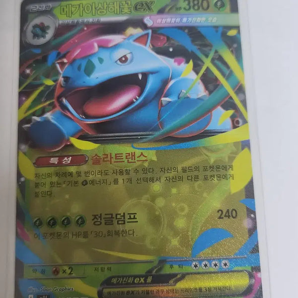 [BUNJANG] Mewtwo EX Mega Venusaur EX Card / [포켓몬 카드] 메가이상해꽃ex 카드