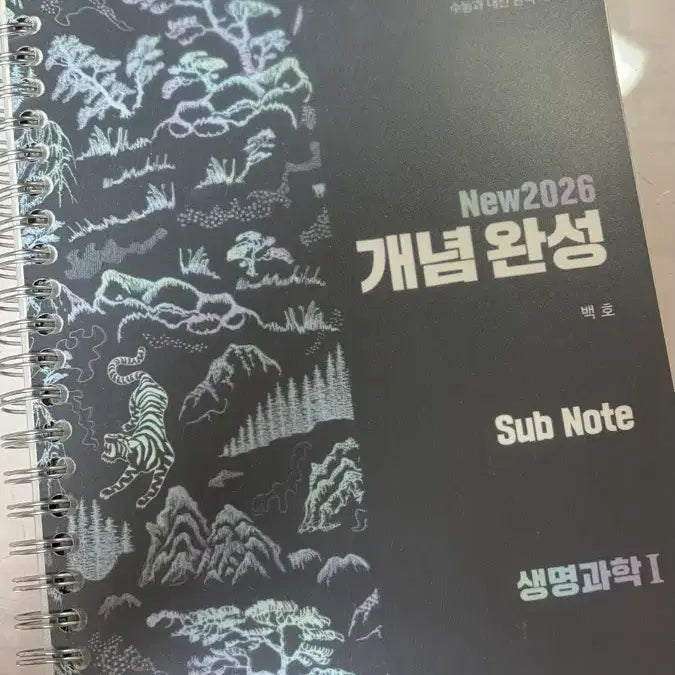[BUNJANG] Baekho Teacher 2026 Concept Completion Mini Book / 백호쌤 2026 개념완성 미니북